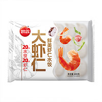 思念 鮮美蝦仁水餃 400g（任選5件）