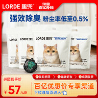 LORDE 里兜 強(qiáng)效除臭混合貓砂4袋10kg