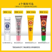 L'OCCITANE 歐舒丹 乳木果潤唇膏 12ml（贈 護手霜10ml）