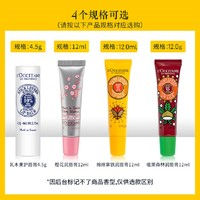 L'OCCITANE 歐舒丹 乳木果潤唇膏 12ml（贈 護(hù)手霜10ml）