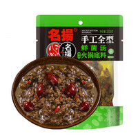 名揚(yáng) 名揚(yáng) 名揚(yáng) 名揚(yáng) 火鍋底料鮮菌湯200g 手工全型清湯火鍋料