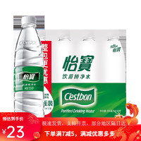 C'estbon 怡寶 純凈水 555ml*12瓶