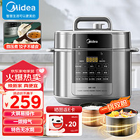Midea 美的 餃子王系列 電壓力鍋5L家用全自動(dòng)智能預(yù)約無(wú)水焗易清潔雙膽大屏多功能高壓鍋MY-E5910