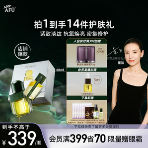 阿芙（AFU）十一籽11籽精華油3.0發(fā)酵精油 緊致淡紋抗氧修護送禮物 禮盒60ml輕盈版【新一代】