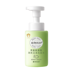 植物媽媽男童洗發(fā)水無硅油6-12歲洗發(fā)露3歲寶寶兒童氨基酸洗頭膏深層清潔
