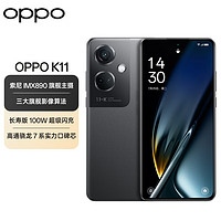 OPPO K11 索尼旗艦主攝 100W閃充 驍龍芯 12GB+512GB