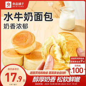 良品鋪?zhàn)邮炙好姘绮驼浯褪称啡溗Ｈ闋I養(yǎng)吐司零食小吃