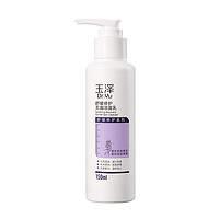 Dr.Yu 玉澤 舒緩調(diào)理無泡潔面乳150ml