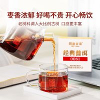 Lancang Ancient Tea 瀾滄古茶 經(jīng)典0081云南普洱熟茶品鑒盒裝茶葉16g