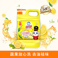 White Cat 白貓 檸檬紅茶洗潔精 3斤*1瓶，A類食品用