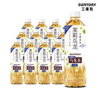 SUNTORY 三得利 梔意烏龍茶無糖茶飲料500ml*12瓶整箱批發(fā)特價橘皮茉莉花茶