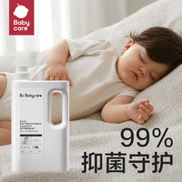 babycare 嬰幼兒抑菌洗衣液 1L