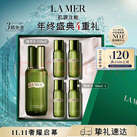 LA MER 海藍之謎 修護精萃液 150ml （送120ml）