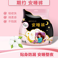 安心褲大吸量防漏衛(wèi)生巾褲型安睡褲夜用超薄 M-L碼 2條 80-110斤 限時搶