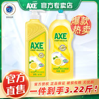 AXE 斧頭 檸檬洗潔精 2瓶家庭裝 1.01kg+600g