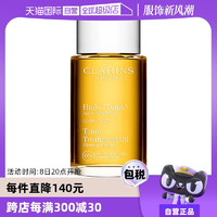 【自營】CLARINS嬌韻詩天然調(diào)和身體護理油 100ml法國緊致潤膚油