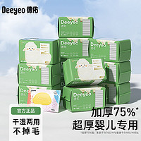 Deeyeo 德佑 綿柔巾新生兒紙巾寶寶手口洗臉巾干濕兩用潔面巾大包80抽*3包