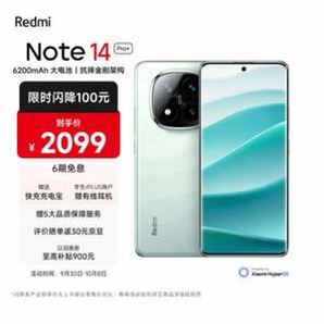 Redmi 紅米 Note 14 Pro+  5G智能手機(jī) 12GB+512GB