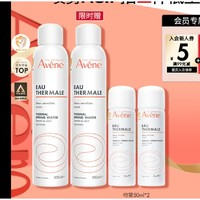 今晚20點(diǎn)！Avene 雅漾 舒泉噴霧 300ml （贈(zèng)同款300ml+50ml*2）