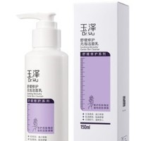 今晚20點！Dr.Yu 玉澤 舒緩調(diào)理無泡潔面乳 150ml