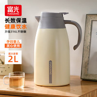 富光 靈光大容量家用保溫水壺大容量 2000ML