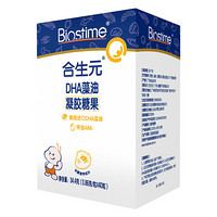 BIOSTIME 合生元 DHA藻油+ARA凝膠糖果 34.4g