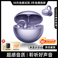 SANAG 塞那 S6S 耳夾式藍(lán)牙耳機(jī)骨傳導(dǎo)概念耳機(jī) 
開放式夾耳不入耳藍(lán)牙耳機(jī) 無線運(yùn)動塞納S6S耳機(jī)