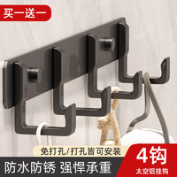 Ballee 貝樂(lè)衛(wèi)浴 買(mǎi)一送一）衛(wèi)生間衣鉤掛鉤排鉤免打孔太空鋁浴室掛衣鉤免釘衣服門(mén)后掛鉤方形4鉤