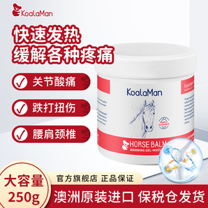 KoalaMan考拉俠原裝進(jìn)口馬膏凝膠按摩馬栗膏馬油膏舒緩關(guān)節(jié)肩頸肌肉酸痛 原裝進(jìn)口熱感馬膏250g