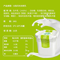 TERUN 天潤 益家全脂風(fēng)味發(fā)酵乳方桶裝酸奶1kg*2桶裝