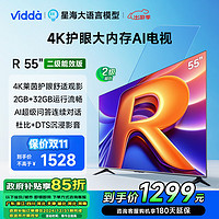 Vidda R55 海信電視55英寸 二級能效 2+32G 4K家用智能 家電 游戲液晶電視巨幕大屏55V1K-R