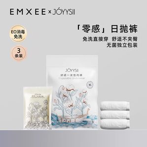 嫚熙（EMXEE）旗下嬌適一次性?xún)?nèi)褲純棉無(wú)菌月子旅行用品女士免洗日拋3條裝 7袋21條裝 L