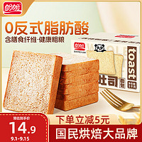 盼盼 全麥吐司面包 1kg/箱