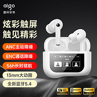 aigo 愛國者 藍(lán)牙耳機(jī)T23 白色 TWS主動(dòng)降噪 56h長時(shí)續(xù)航