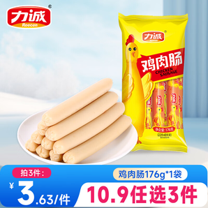 力誠(chéng)火腿風(fēng)味麻辣腸雞肉腸豬肉腸泡面伙伴王中王火腿腸休閑袋裝腸即食 雞肉腸 176g *1袋