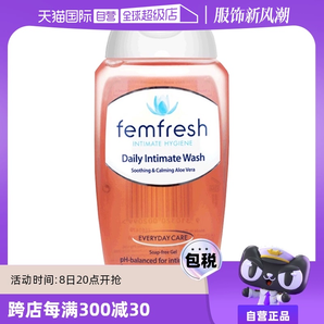 【自營(yíng)】澳版femfresh芳芯女性私處護(hù)理液洋甘菊日常版洗液250ml