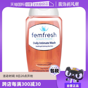 【自營】澳版femfresh芳芯女性私處護(hù)理液洋甘菊日常版洗液250ml