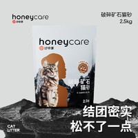 HONEYCARE 混合貓砂 礦石顆粒貓砂 2.5kg 12包