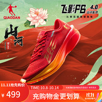 QIAODAN 喬丹 飛影PB4.0 男款跑步鞋