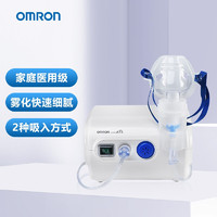 OMRON 歐姆龍 壓縮式霧化器NE-C28P 面罩升級(jí)