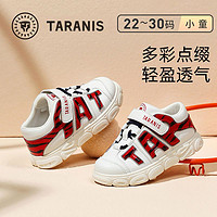 TARANIS 泰蘭尼斯 兒童板鞋