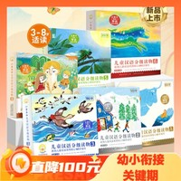 《小羊上山兒童漢語分級讀物》(全60冊)