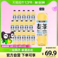 元?dú)馍?Genki Forest 元?dú)馍?大麥茶原味600ml*15瓶