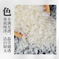 天禹 盤(pán)錦大米 2.5kg