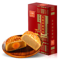 EULONG 元朗 月餅散裝 蛋黃白蓮蓉廣式咸香火腿五仁 廣東廣州中秋節(jié)送禮品 孖寶月餅200g（蛋黃蓮蓉*2個