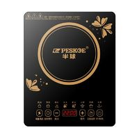 Peskoe半球电磁炉家用智能多功能防水省电大功率2200w炒菜火锅一体套装
