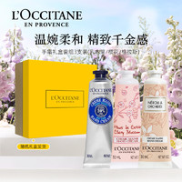 L'OCCITANE 歐舒丹 白色薰衣草/玫瑰/橙花經(jīng)典手霜禮盒30ml*3贈10ml*3