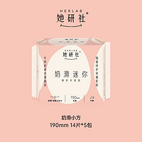 Herlab 她研社 奶滑小方護(hù)墊19cm*14片*5包