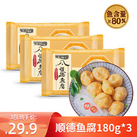 笙笙創(chuàng)鮮 順德縐紗魚腐 180g*3