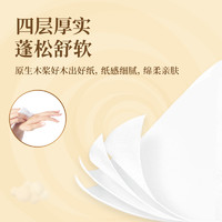 Breeze 清風(fēng) 無(wú)芯卷紙20卷2提2800g紙巾家用廁紙速溶衛(wèi)生紙加厚大卷親膚